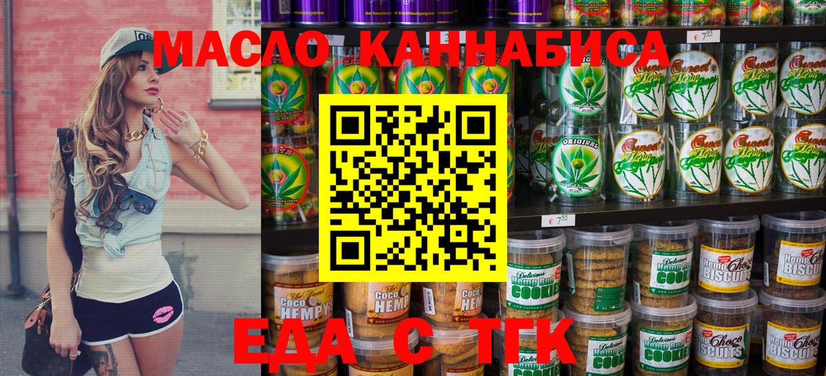 Canna-Cookies марихуана  Вход с VPN  Мытищи 