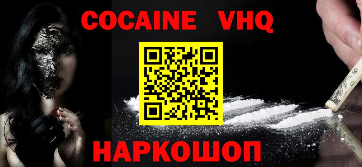 COCAIN Columbia Мытищи