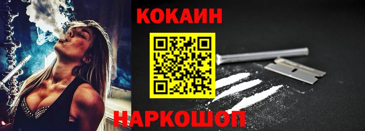 Кокаин  Вход с VPN  Кокаин 97%  Мытищи  Cocaine Боливия 