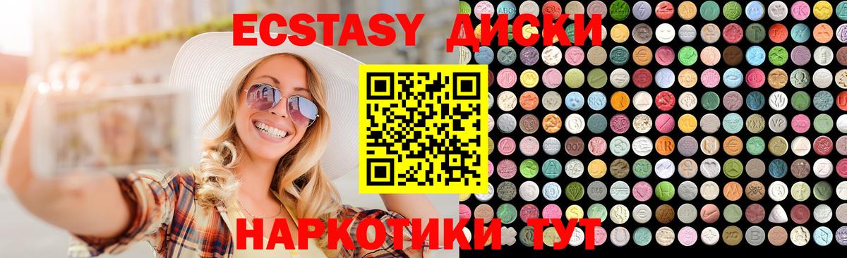 Ecstasy Punisher  Вход с VPN  Мытищи  Экстази DUBAI 