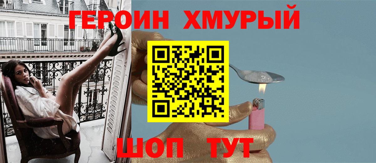 ГЕРОИН  Вход с VPN  Мытищи  ГЕРОИН Афган 