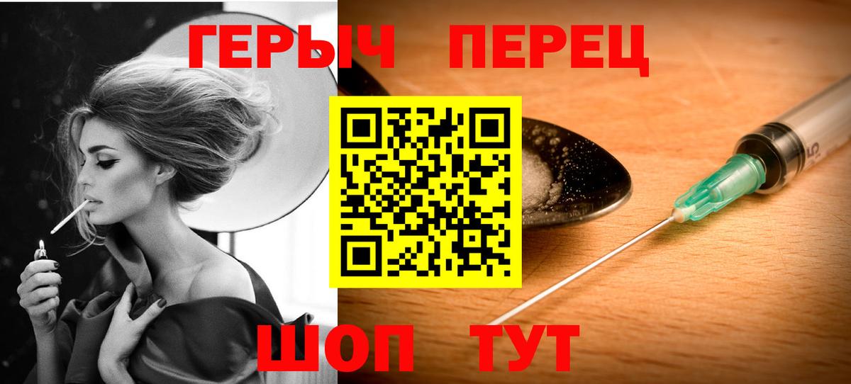 ГЕРОИН белый Мытищи