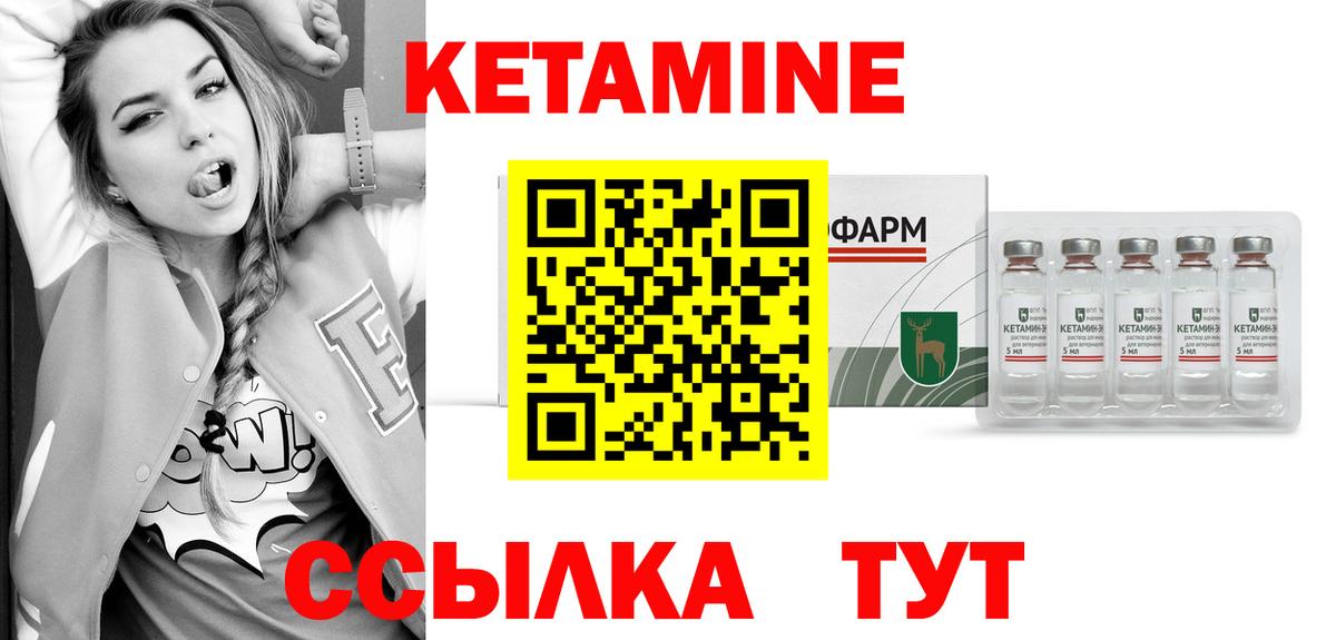 Мытищи  КЕТАМИН VHQ  Вход с VPN 