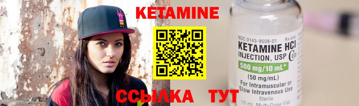 КЕТАМИН VHQ Мытищи
