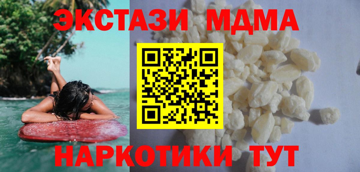Мытищи  MDMA молли  Вход с VPN  MDMA VHQ 
