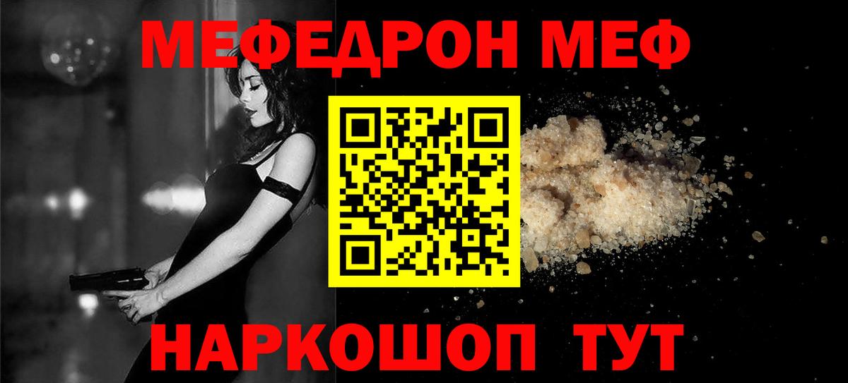 Меф кристаллы Мытищи