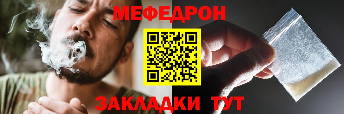 МЕФ  МЕФ VHQ  МЯУ-МЯУ  Мытищи  Вход с VPN  сколько стоит  МЕФ 4 MMC 