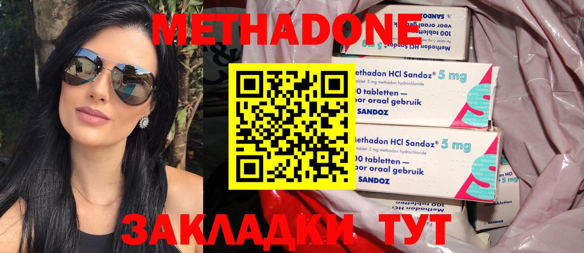 Мытищи  Метадон белоснежный  Вход с VPN 