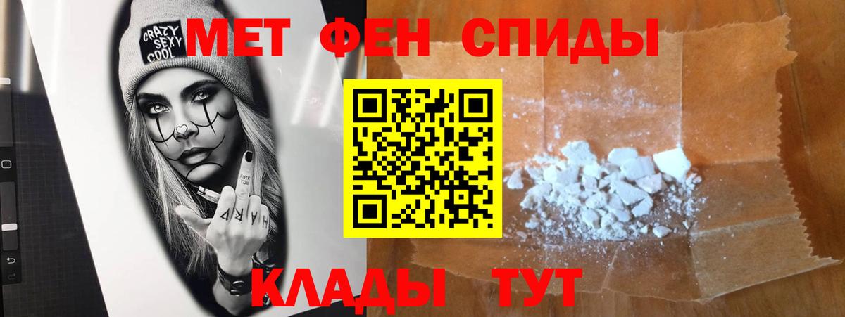 Мытищи  МЕТАМФЕТАМИН Декстрометамфетамин 99.9%  Метамфетамин  Вход с VPN  МЕТАМФЕТАМИН Декстрометамфетамин 99.9% 