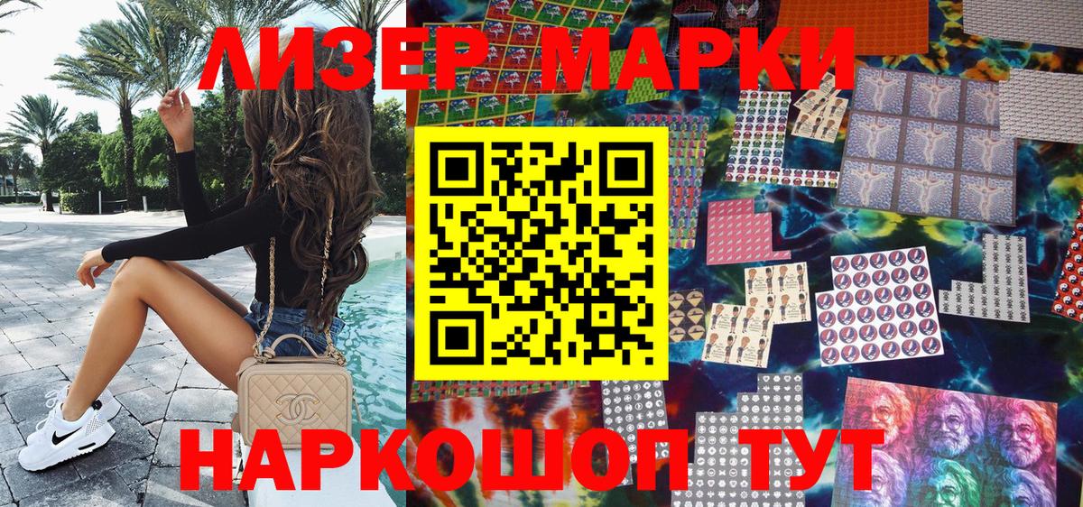 Марки 25I-NBOMe 1,8мг Мытищи