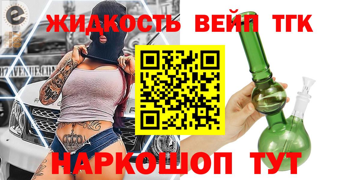 ТГК THC oil Мытищи