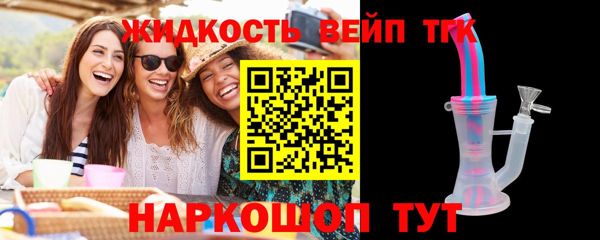 ТГК THC oil  Вход с VPN  Мытищи 